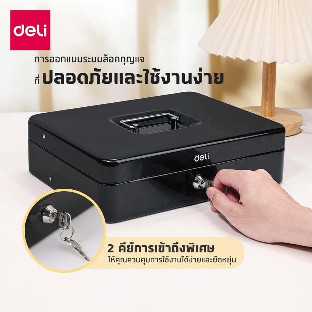 กล่องเซฟ สำหรับเก็บเงิน DELI ET509-BK-01 สีดำ_1